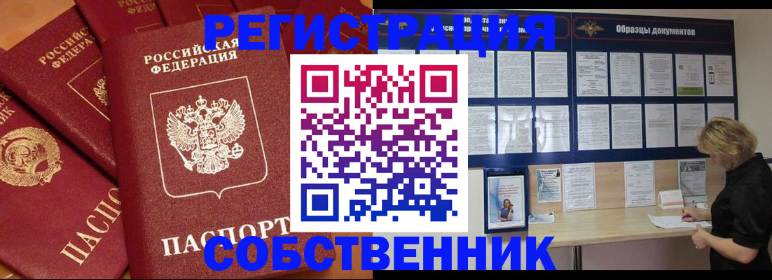 пропишу в квартире в Сосновке